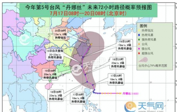 广东台风最新消息今天 5号台风丹娜丝会登陆广东吗