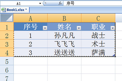 全选表格CTRL+C复制