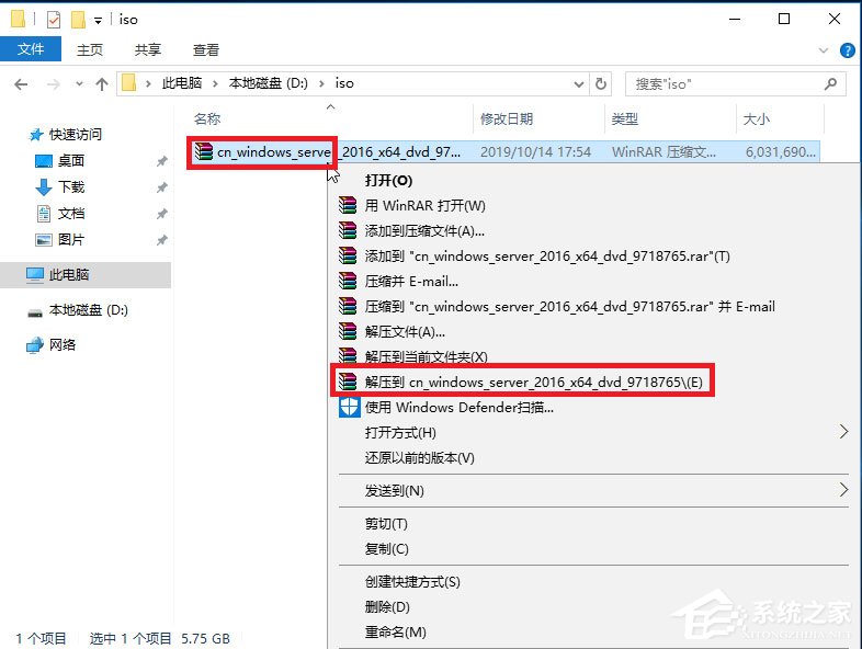 硬盘安装原版Windows server 2016教程