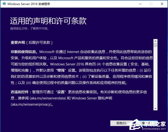 硬盘安装原版Windows server 2016教程