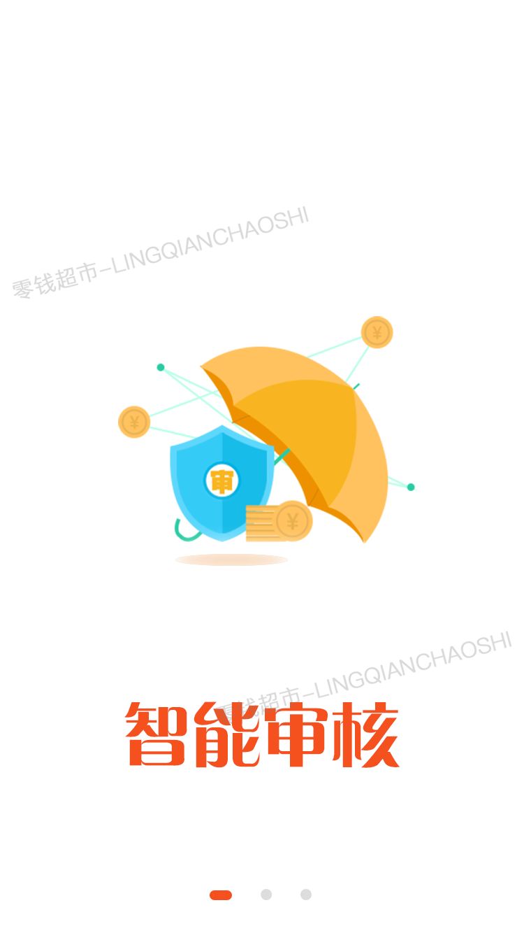 零钱超市这个平台可信吗？零钱超市可信度介绍[图]图片1