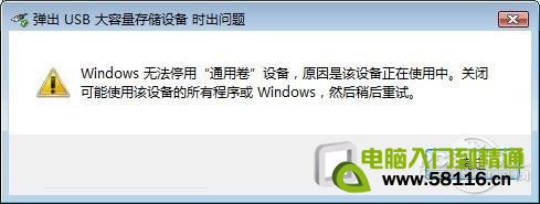 安全弹出USB