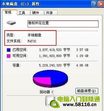fat32和ntfs有什么区别