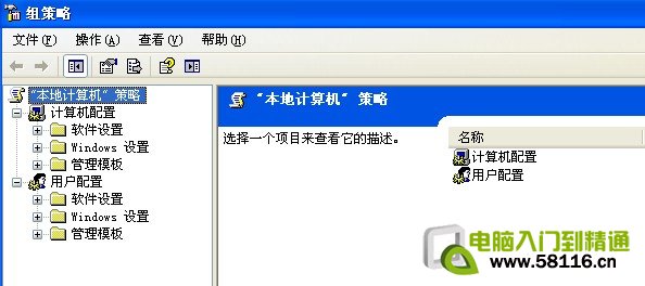组策略怎么打开