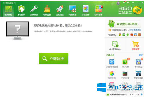 win8.1中如何设置开机进入传统桌面