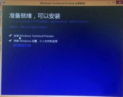 win8.1如何升级到WIN10