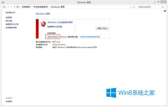 Win8更新提示错误代码8024402F怎么办？