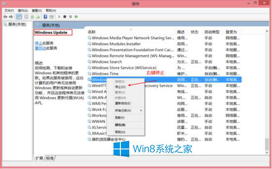 Win8更新提示错误代码8024402F怎么办？