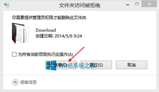 Win8更新提示错误代码8024402F怎么办？