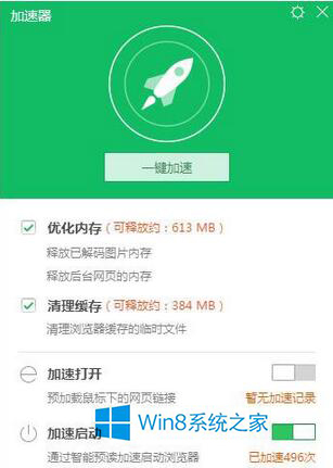 点击”深度清理“