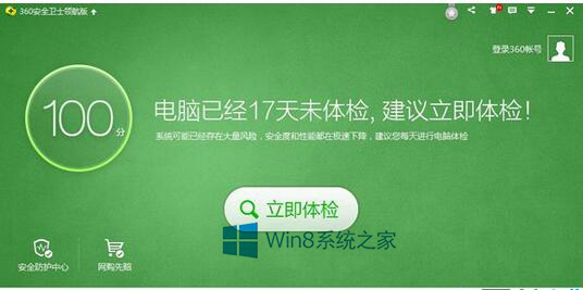 点击”360安全卫士“