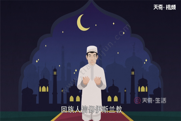 回族为什么不吃猪肉