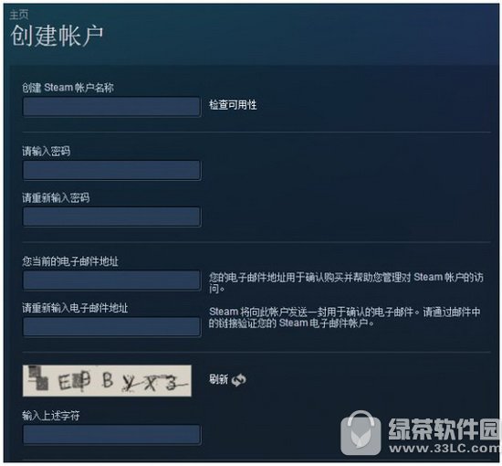 steam怎么创建账号 steam账号注册教程