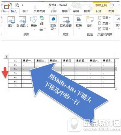 word表格怎么自动编号 word表格自动编号图文教程1