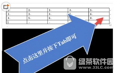 word表格怎么自动编号 word表格自动编号图文教程3