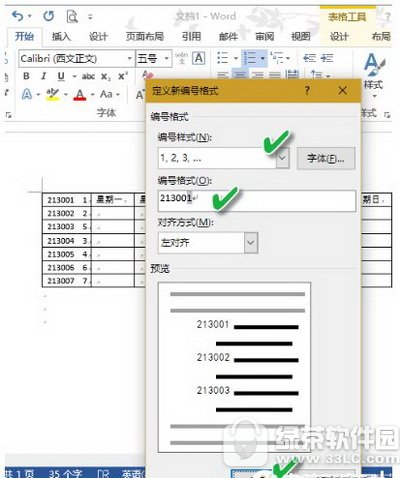 word表格怎么自动编号 word表格自动编号图文教程5