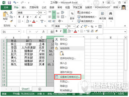 excel小数点对齐怎么设置 excel按小数点对齐图文教程