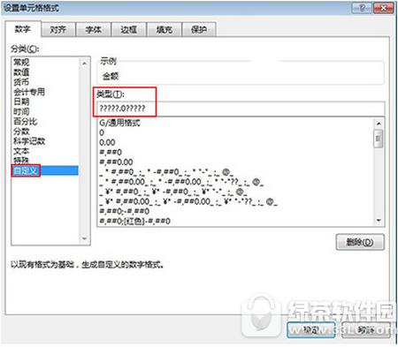 excel小数点对齐怎么设置 excel按小数点对齐图文教程1