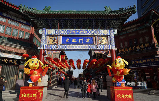 天津特产购买地
