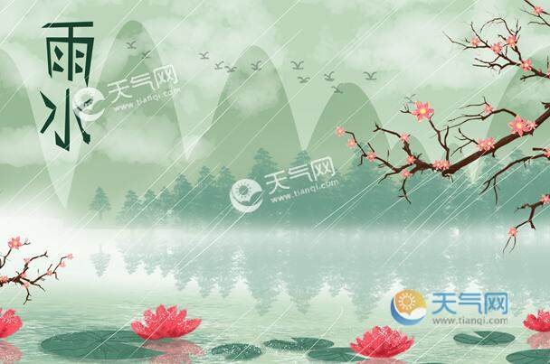 雨水节气回娘屋习俗 雨水为什么要回娘屋