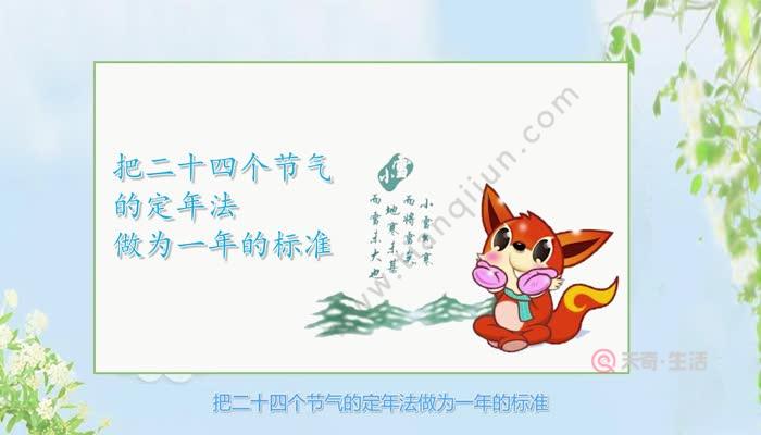 阳历是什么  阳历表示什么