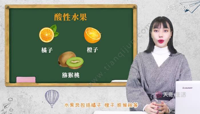 酸性食物有哪些 什么是酸性食物