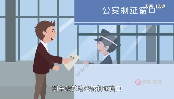 身份证复印件可以买火车票吗 身份证复印件能买火车票吗