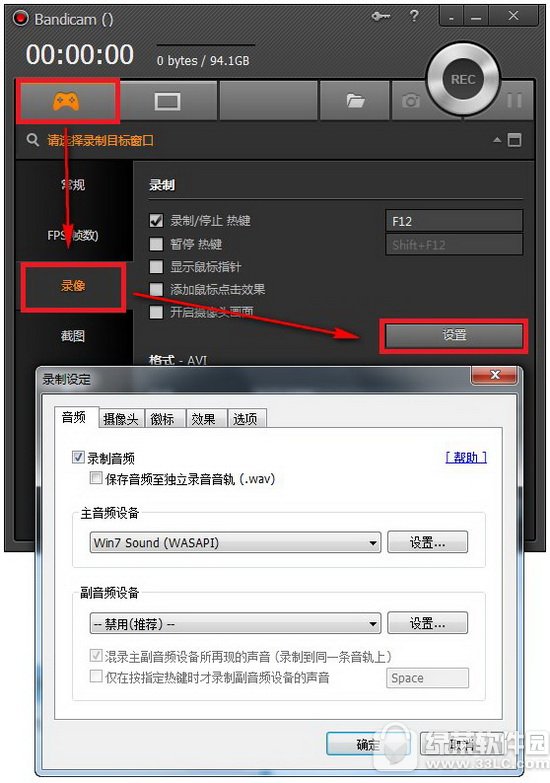 bandicam录制没声音怎么办 bandicam怎么录制声音1