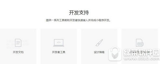 微信小程序怎么发布 微信小程序提交审核和发布方法流程1