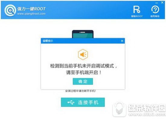 强力一键root怎么用 强力一键root软件使用图文教程1