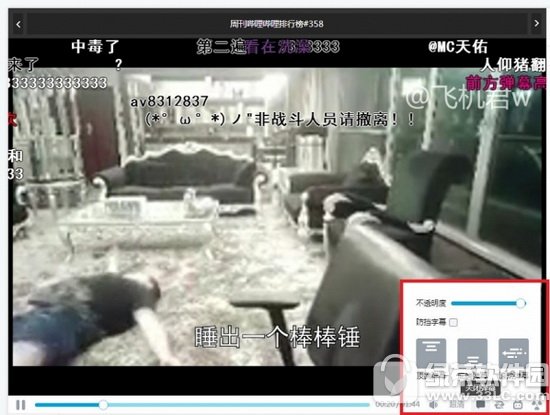 b站怎么关弹幕 哔哩哔哩怎么关闭弹幕方法1
