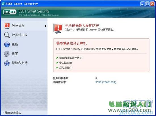 图1：ESET NOD32 Antivirus