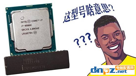 装机防坑:教你看明白cpu后边数字及字母的意思