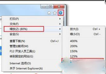 Win10系统IE浏览器网页变小的三种恢复方法