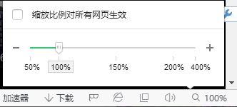 Win10系统IE浏览器网页变小的三种恢复方法