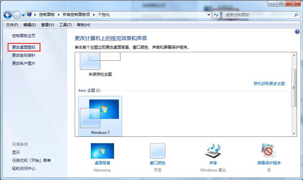 恢复被删除的回收站