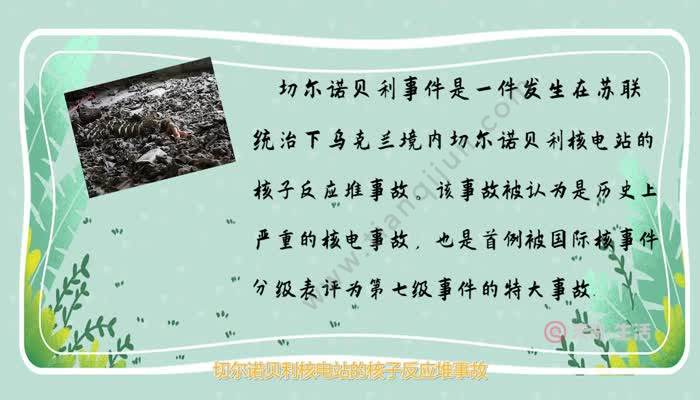 切尔诺贝利事件 普里皮亚季现状