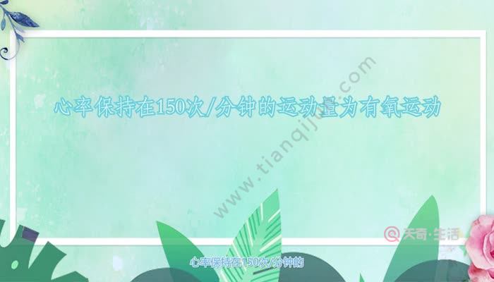 有氧运动有哪些  有氧运动有什么