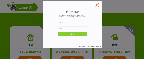 腾讯游戏成长守护平台怎么开通 腾讯游戏成长守护平台加入教程1