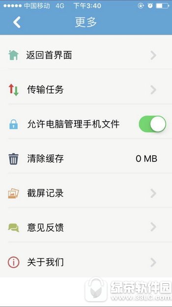 160wifi热点怎么连 160wifi连接wifi热点图文教程3