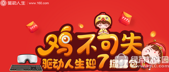 驱动人生7新功能详解 驱动人生7新功能好用吗