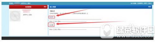 百度云盘资源搜索教程 百度云盘怎么搜索资源2