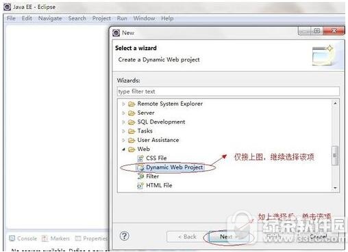 eclipse怎么配置tomcat eclipse tomcat配置方法流程2