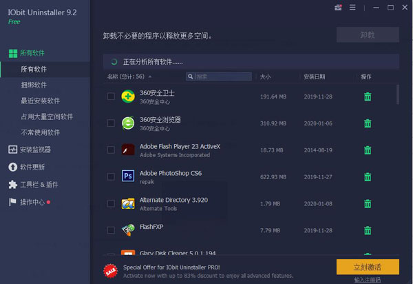 IObit Uninstaller