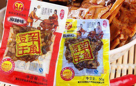 重庆值得带走的特产