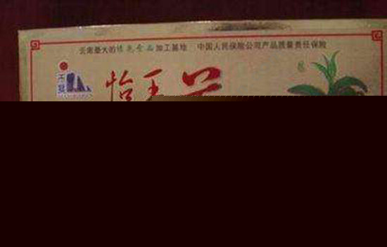 大理有哪些名茶