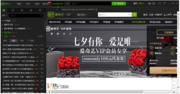 爱奇艺