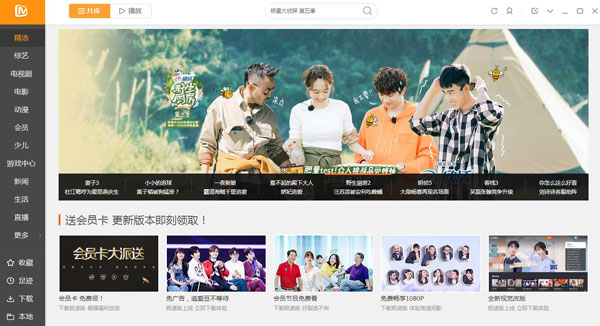 芒果tv