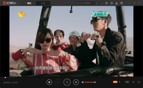 芒果tv
