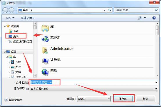 关机自动清理临时文件